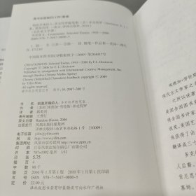 创造灵魂的人：多克特罗随笔集