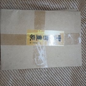 中华书画家2014年11期
