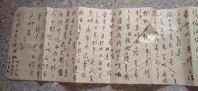 收藏信件，华侨大学土木工程系办寄四川成都西南设计院黄真元同志。调令，信，各一张，毛笔字书写。实图。公函邮资己付戳。