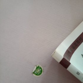 职业技能鉴定教材：钳工（初级、中级、高级）