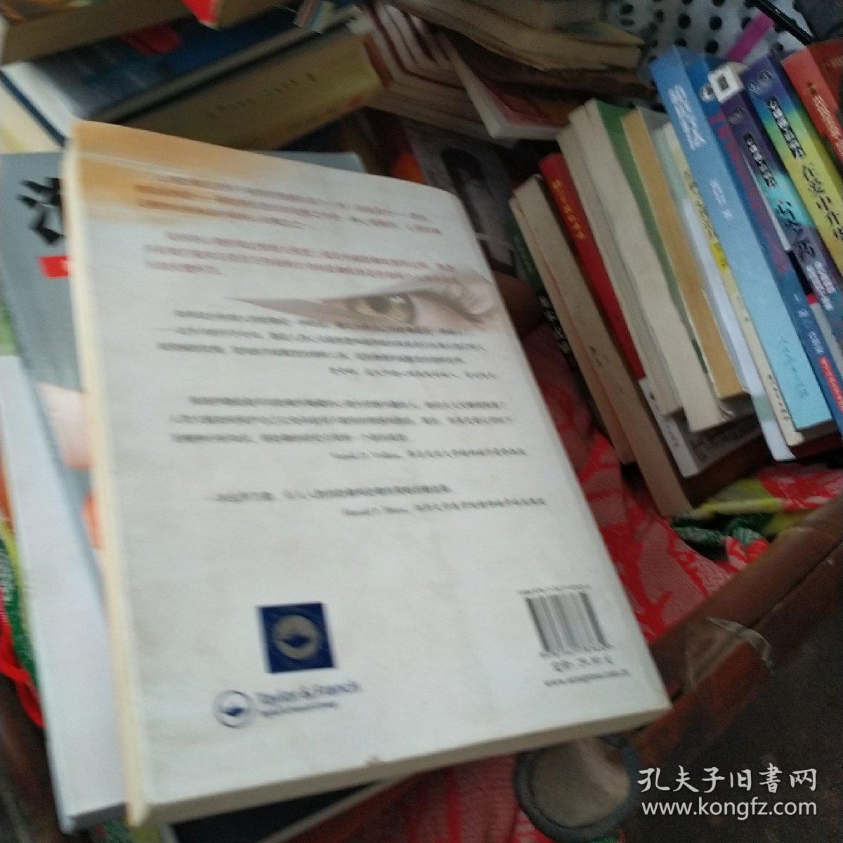 心灵的面具:101种心理防御：101种心理防御