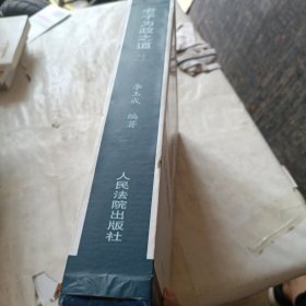 老子为政之道