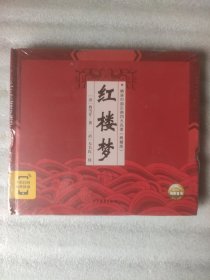 精装中国古典四大名著·典藏版：红楼梦（连环画，彩色绘图）