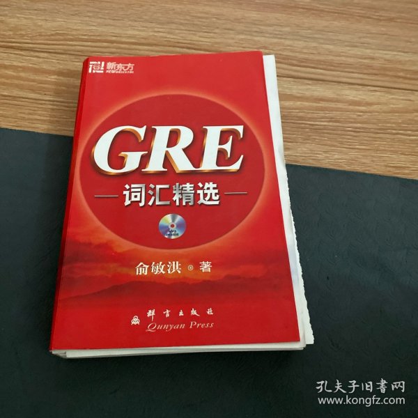 GRE词汇精选