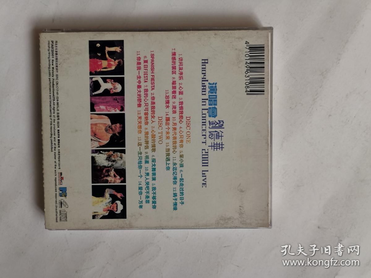 舞台至尊 巅峰实录2001最新演唱会  刘德华