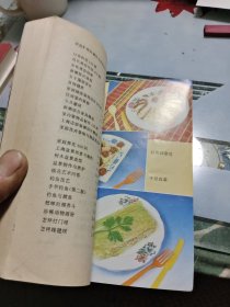家庭蔬菜烹调350种【包邮】
