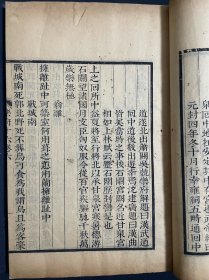 明版 汲古阁精刻初印《乐府诗集》，存卷16到卷23，一厚册全八卷，原刻初印，墨气上佳！