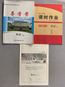 导学案 英语必修7