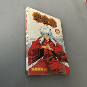 犬夜叉 30-40