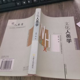 萨满文化解读：中国吉林国际萨满文化研讨会论文集