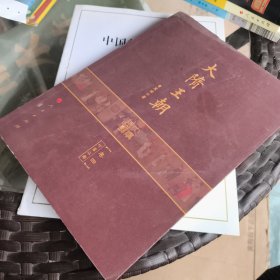 大隋王朝（卷四）