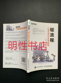 轻流程：IT团队的积分式绩效管理
