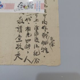 抗战信札:周铖家长鑑周铖同志在甲高作战光荣牺牲,将该同志遗物寄上,淮海渡江纪念章各一枚,立功证一份等三十三师