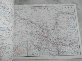 中国地图册（普及本）带语录