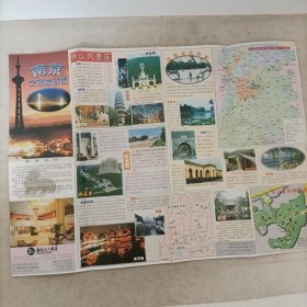 南京交通旅游图(2002年电脑版)