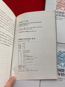 中国微型小说百年经典（第1-10卷全），10本合售