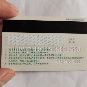中国邮政储蓄卡（绿卡）