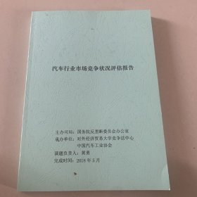 中国工程咨询 2019年度行业发展报告