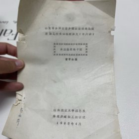 果品蔬菜的干制