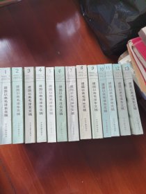 建国以来毛泽东文稿全 十三册全 （私人珍藏品好） 1.2.3.4.5.6.7.8.9.10.11.12.13 实拍现货内页干净正版原装 毛泽东诞生一百三十周年诞辰