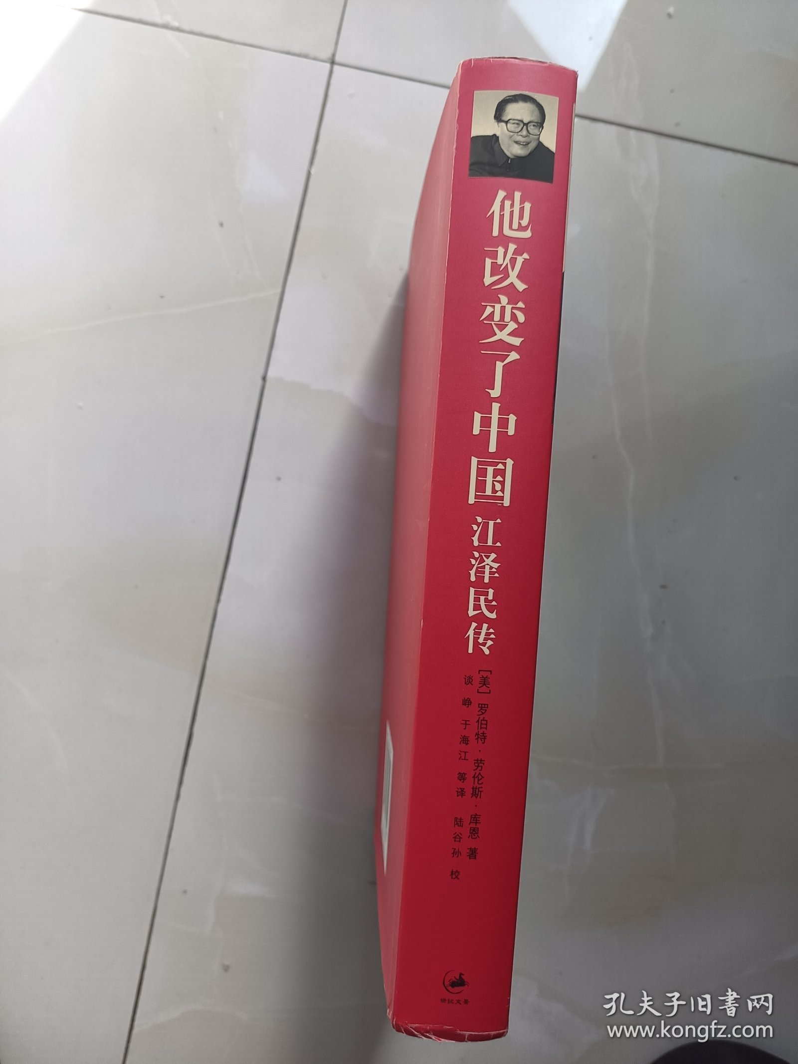 他改变了中国：江泽民传