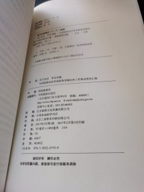 先行先试率先突破 : 全国旅游业改革创新典型做法和工作推进情况汇编