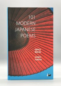 《现代日本诗选 101首》101 Modern Japanese Poems（日本文学）英文原版书