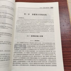 多媒体技术及应用