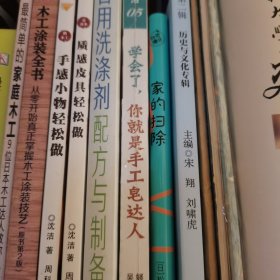 乐生活：学会了，你就是手工皂达人