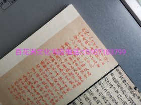 〔百花洲文化书店〕前尘梦影录：净琉璃室批校本丛刊。特种雁皮纸。影印本线装1函2册全。范景中，周小英批校，笺注。中国美术学院出版社2019年一版一印。参考：徐康，异闻，金石书画笺注，上海古籍出版社，中华书局。备注：买家必看最后一张图“详细描述”！