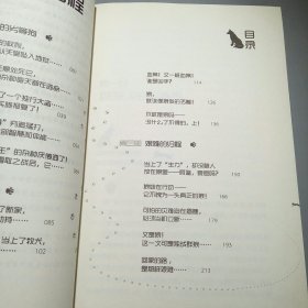 儿童文学金牌作家书系 牧铃“艰难的归程”系列-艰难的归程（修订版）