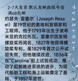 斯洛文尼亚2002年螺旋桨发明 异形外国邮票 新 1全 边纸随机