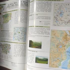 世界知识地图集