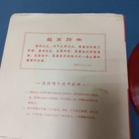 红色娘子军唱3张6面全（带盒套）