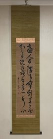 江户时期著名书法家 关思恭（1697–1766） 草书条幅