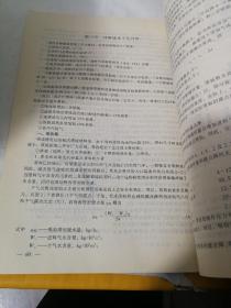 天然气处理与加工工艺/高等学校教学用书