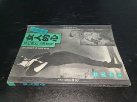 女人的心