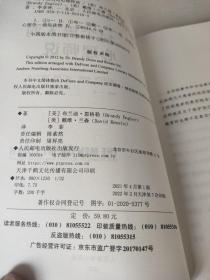 11个男人对心理师说