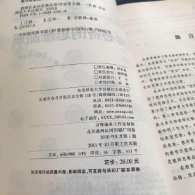 教师必备的思维品质