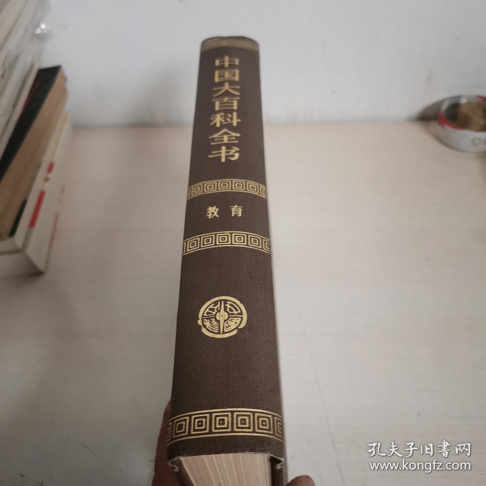 点击查看原图 中国大百科全书•教育