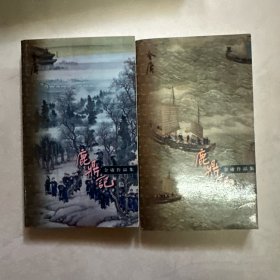 鹿鼎记两本