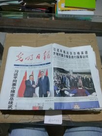 光明日报2024.5.9