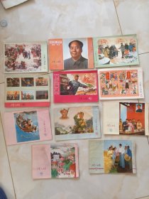 工农兵画报75年1.2.3.4.6.10.11.13.14.19.23.24