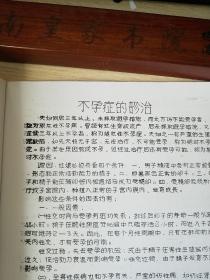 稀缺老中医秘方：不孕症的诊治.调经汤.排卵汤.促卵泡汤.子宫肌瘤方药.辩证论治.肾虚不孕方药.肝郁气滞不孕方药.气血虚弱不孕.血瘀湿热不孕.痰湿阻滞不孕.宫寒不孕等.有珍贵的不孕症方药