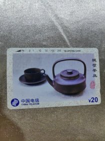 磁卡电话储值卡 提璧茶具