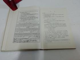 辽金元传记三十种综合引得（16开精装，引得编篡处编，中华书局1960年1版2印2100册02022.5.12日上