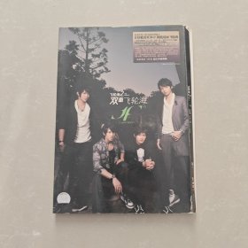 飞轮海2 双面飞轮