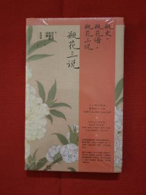 瓶史　瓶花谱　瓶花三说