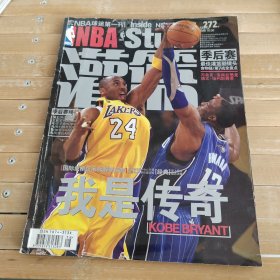 NBA球迷第一刊灌篮