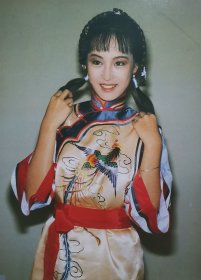 （偶01-100）螢幕偶像写真16开彩页 古装黎美娴 背面 彭文坚 1张2面